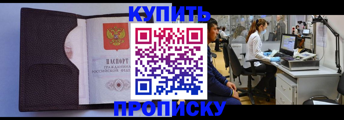 временная регистрация в квартире в Ряжске