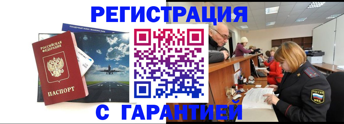 прописка ребенка в Ряжске