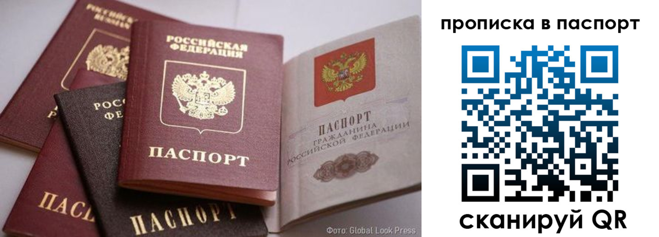 прописка для работы в Ряжске