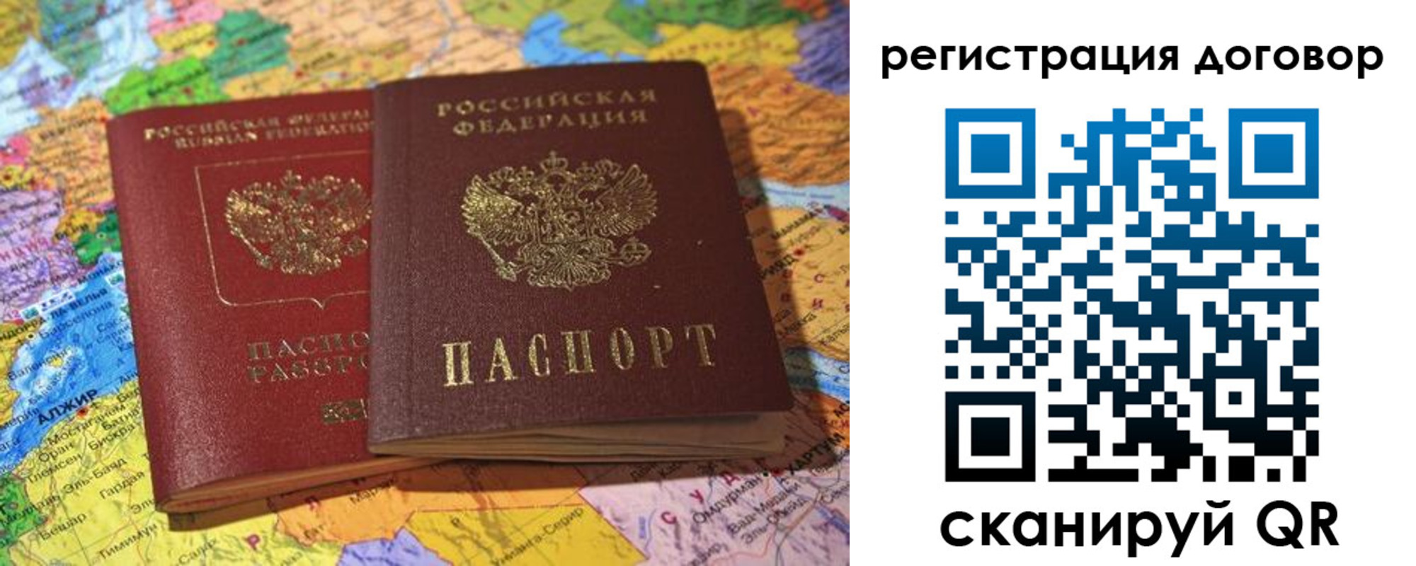 прописка для военкомата в Ряжске