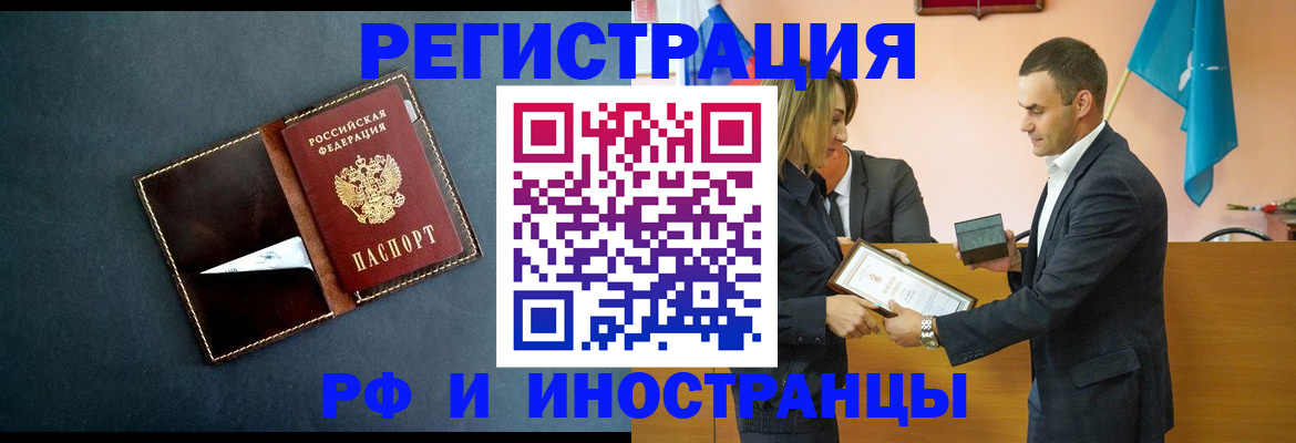 временная регистрация в квартире в Ряжске