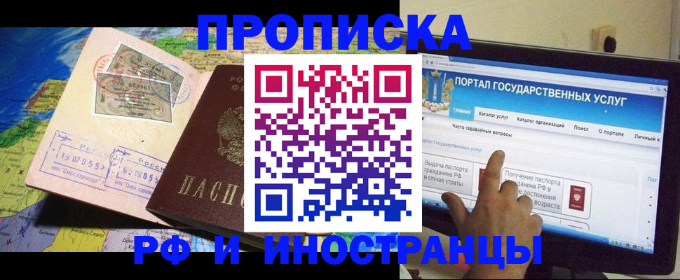 прописка штамп в Ряжске