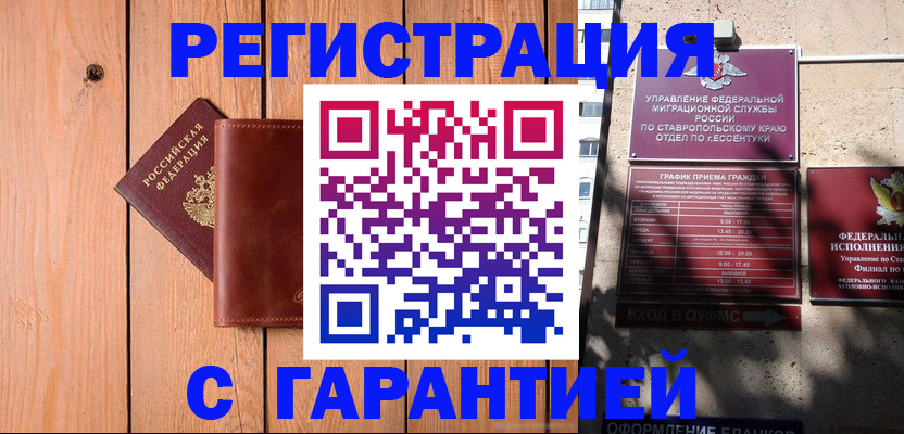 прописка от собственника в Ряжске