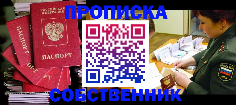 регистрация в Ряжске