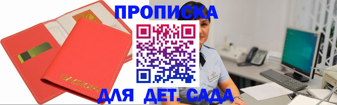 временная регистрация для всех в Ряжске