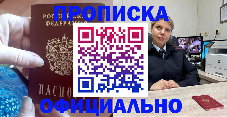 прописка для работы в Ряжске