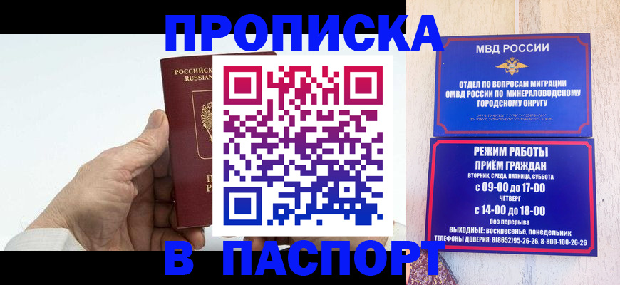 временная регистрация законно в Ряжске