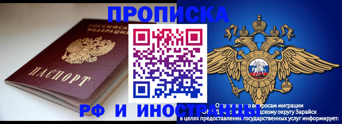 регистрация для школы в Ряжске