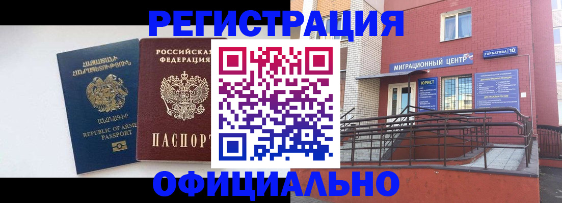 прописка паспорт в Ряжске