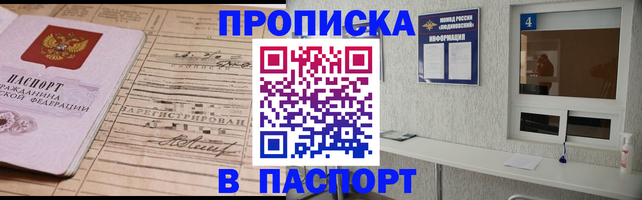 временная регистрация в Ряжске