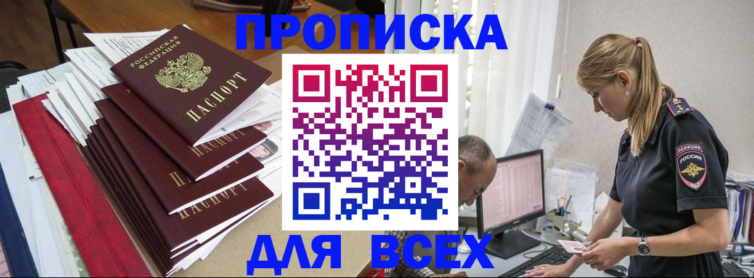 прописка поиск в Ряжске